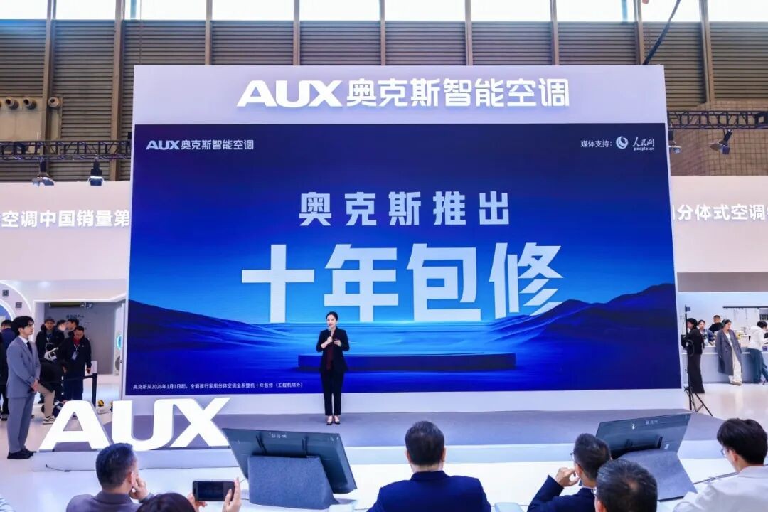 AUX 10-Year Warranty Commitment